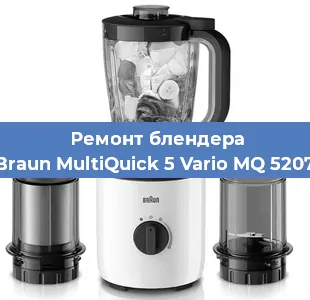 Замена предохранителя на блендере Braun MultiQuick 5 Vario MQ 5207 в Воронеже